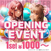 近くの店舗 PINK MONSTER梅田
