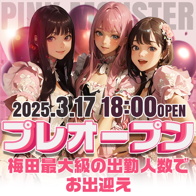 PINK MONSTER梅田(ピンクモンスター梅田)>