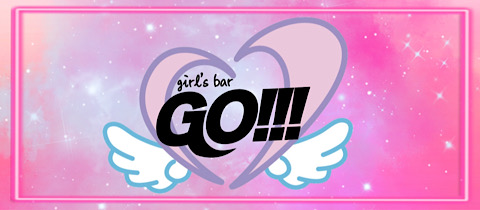 GO!!!・ゴー - 五反田のガールズバー
