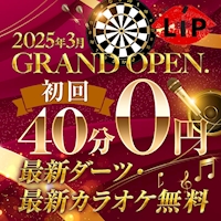 近くの店舗 上野ガールズバーLIP