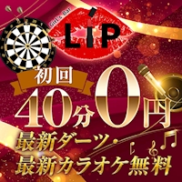 近くの店舗 上野ガールズバーLIP