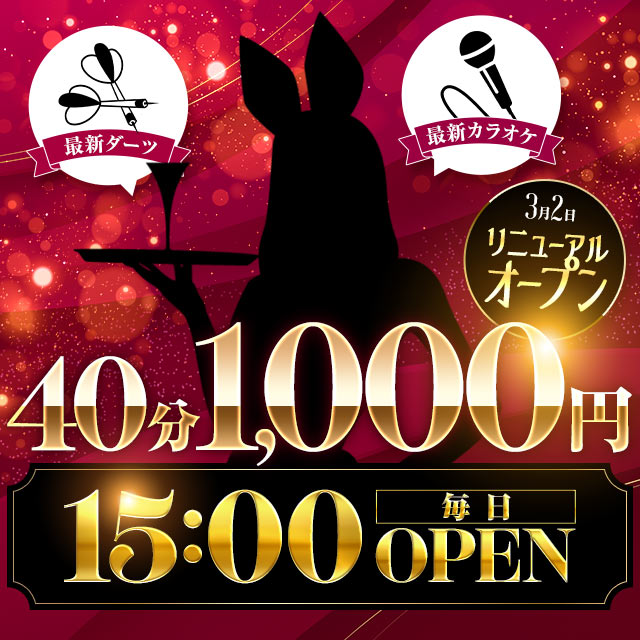 上野ガールズバーLIP - 上野のガールズバー