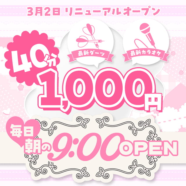 上野ガールズバーLIP - 上野のガールズバー