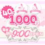 ピックアップニュース 🌤️毎日朝9時から営業中🎶