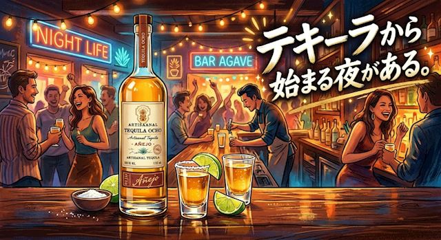 ピックアップニュース 【10月限定】テキーラ飲み放題イベント開催🥃