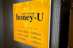 snack lounge honey-U・ハニーユー - 高槻のラウンジ/クラブ 店舗写真