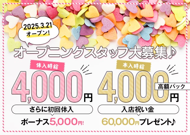 中野ガールズバー・GIRLS BAR AQUAの求人