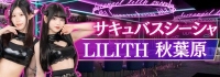 Succubus&Angel LILITH 秋葉原店