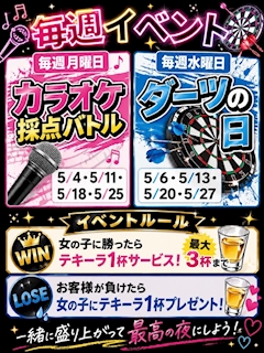 mirage史上初定期開催イベント始動！！！