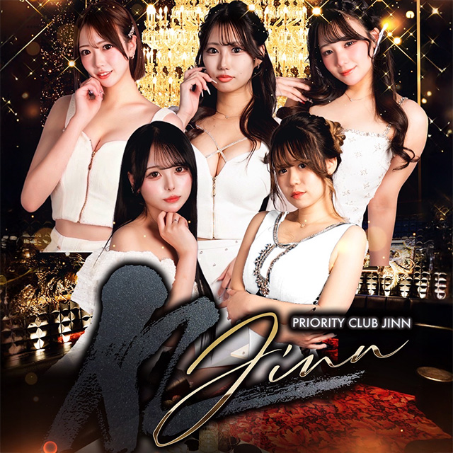 CLUB JINN - 静岡 両替町のキャバクラ