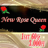 New Rose Queen の公式サイト画像