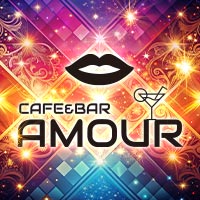 店舗写真 Cafe&Bar AMOUR・アムール - 立川のガールズバー