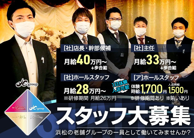 浜松のクラブ/ラウンジ求人/アルバイト情報「LOUNGE NiKOLA」