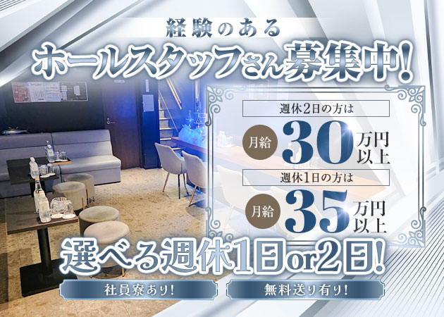 新小岩のパブ/スナック求人/アルバイト情報「Perusepone」