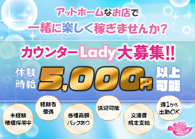 清水ガールズバー・Mercuryの求人