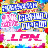 LPN - 清水のガールズバー