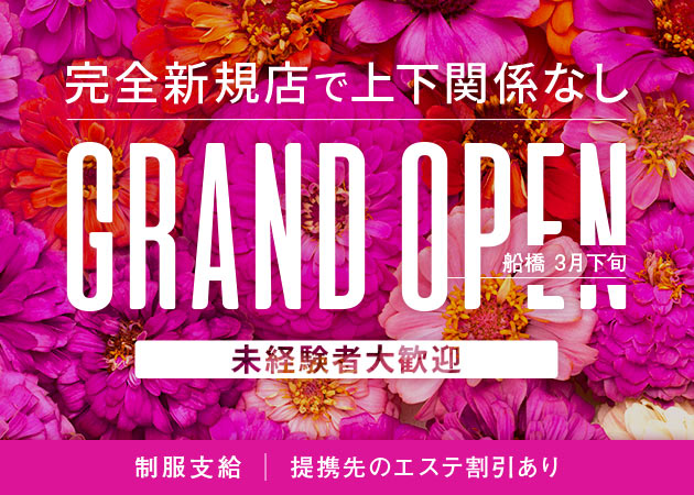 船橋ガールズバー・Girl’s Bar TRINITYの求人