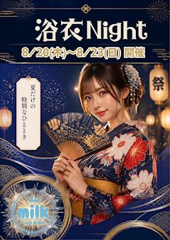 🎆浴衣Night🎆