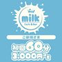 ピックアップニュース 川口のガールズバー🍼ミルク