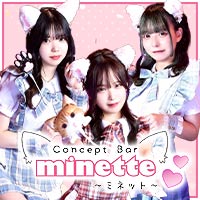 店舗写真 Concept Bar minette・ミネット - 奈良のコンカフェ