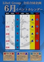 ピックアップニュース ⭐︎⭐︎6月週間イベント⭐︎⭐︎