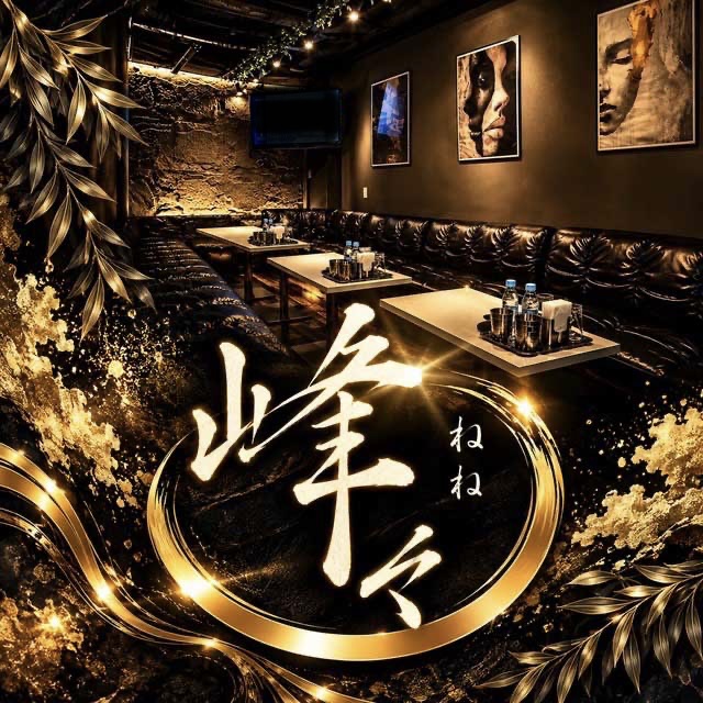Club 峰々 - 天満のラウンジ
