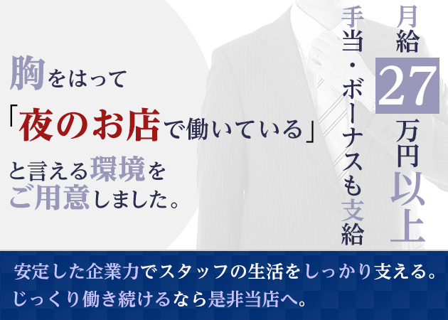 浜松のキャバクラ求人/アルバイト情報「cellar  the  lounge」