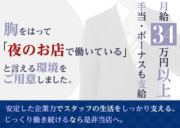 浜松のキャバクラ求人/アルバイト情報「cellar  the  lounge」