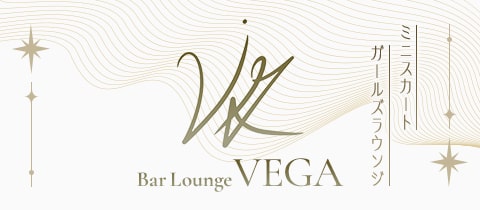 Bar Lounge VEGA・ベガ - 渋谷のガールズバー