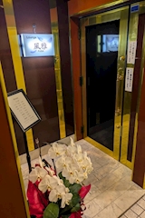 Lounge 風雅・ラウンジ フウガ - 静岡市　常磐町のクラブ/ラウンジ 店舗写真