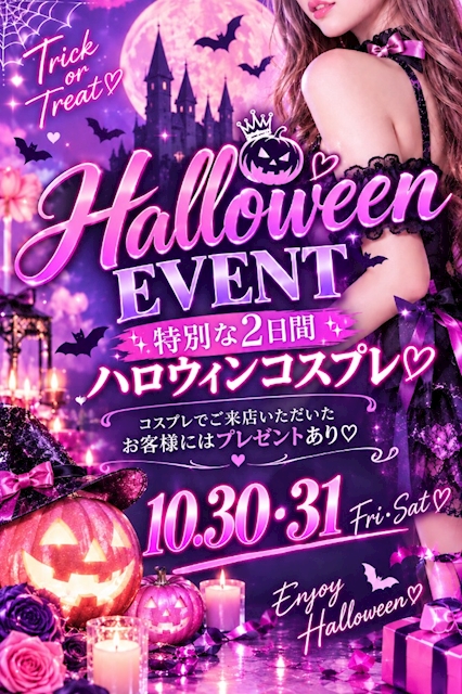 ピックアップニュース 🎃ハロウィンイベント💜