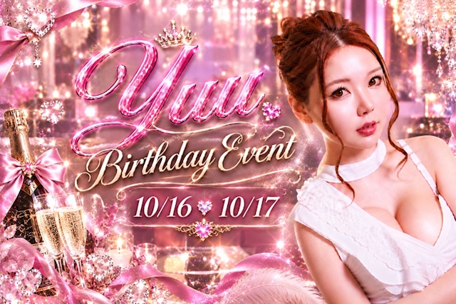 ピックアップニュース 💗10月バースデーイベント💗