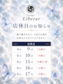 ピックアップニュース 🍉８月の店休日☀️