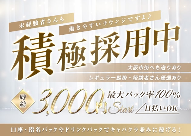 Liberar 職種：フロアレディ