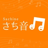 さち音 の公式サイト画像
