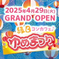 ゆめまつり의 공식 사이트 이미지
