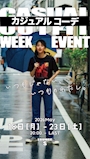 ピックアップニュース 5月イベント