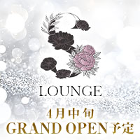 近くの店舗 LOUNGE S