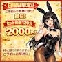 ピックアップニュース 17時からの19時迄のご来店で セット料金半額!!