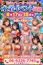 ピックアップニュース 【8月17日・18日限定】