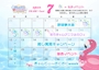 ピックアップニュース 夏のショット祭り