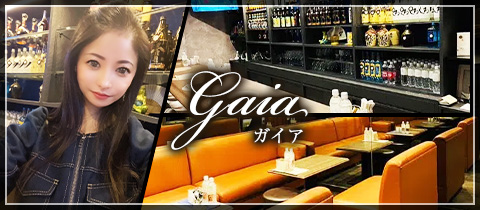 Gaia・ガイア - 中洲のスナック