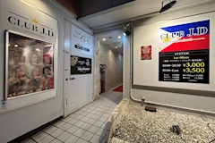CLUB J.D・クラブジェイディー - 沼津市 高島町のインターナショナルパブ 店舗写真