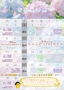 ピックアップニュース ⚠️6月のイベント⚠️