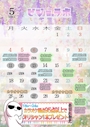 ピックアップニュース ⚠️5月のイベント⚠️
