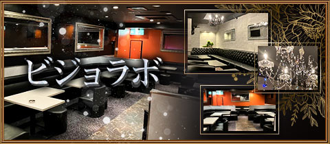 ビジョラボ・ビジョラボ - 蒲田東口のキャバクラ