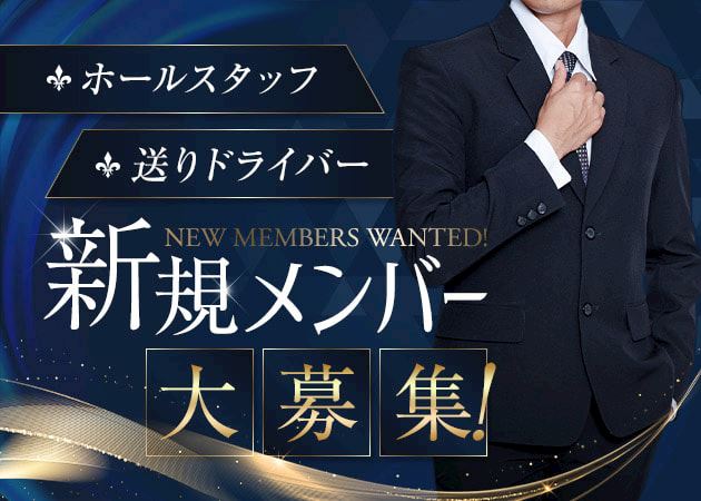 ピックアップニュース 👔スタッフ募集中🚙