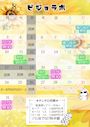 ピックアップニュース 🌻8月イベント情報🌻