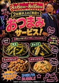 お盆期間中も休まず営業致します☀️