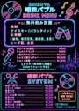 ピックアップニュース 3名様以上がお得です🉐